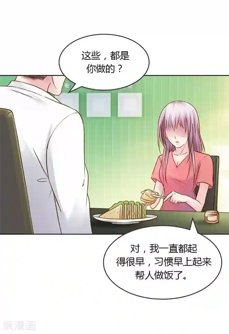 纯洁的小魔鬼第24话 我不用你的可怜