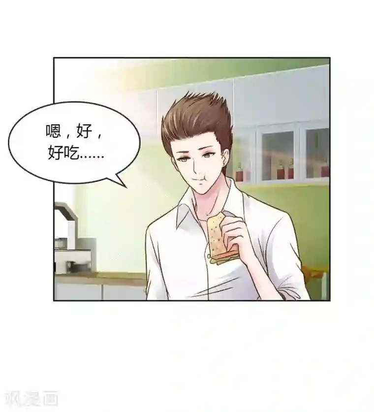 纯洁的小魔鬼第24话 我不用你的可怜