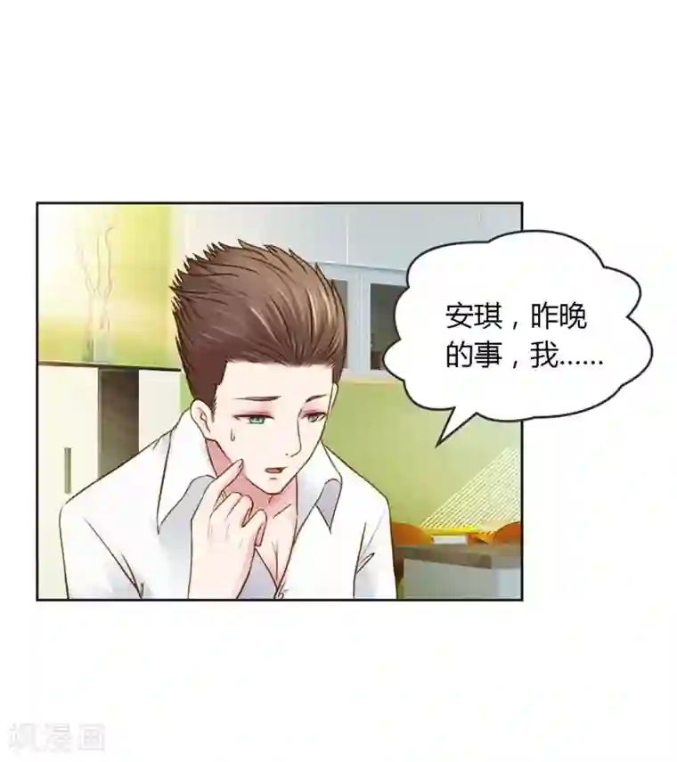 纯洁的小魔鬼第24话 我不用你的可怜