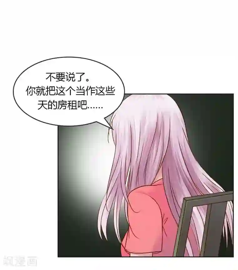 纯洁的小魔鬼第24话 我不用你的可怜