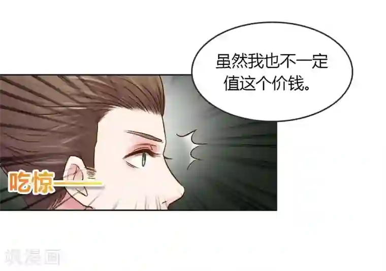 纯洁的小魔鬼第24话 我不用你的可怜