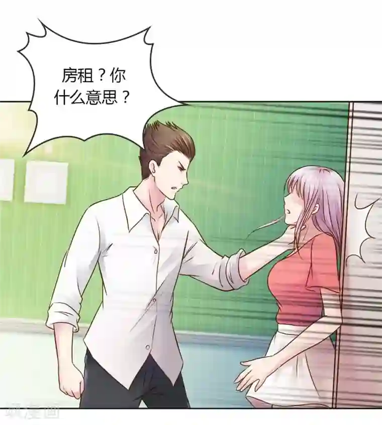 纯洁的小魔鬼第24话 我不用你的可怜