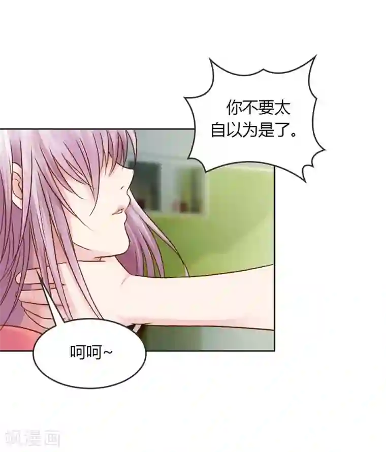 纯洁的小魔鬼第24话 我不用你的可怜