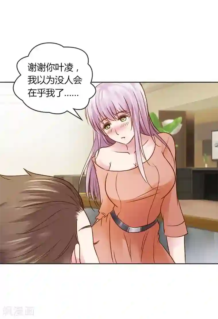 纯洁的小魔鬼第24话 我不用你的可怜