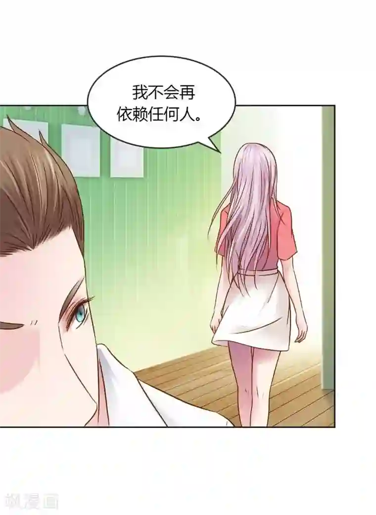 纯洁的小魔鬼第24话 我不用你的可怜