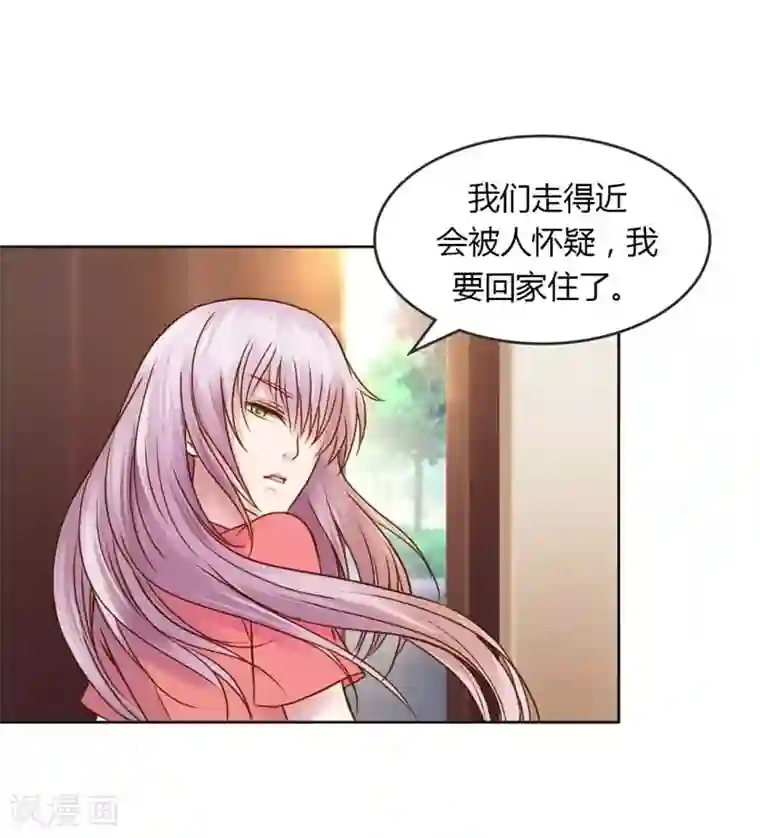 纯洁的小魔鬼第24话 我不用你的可怜