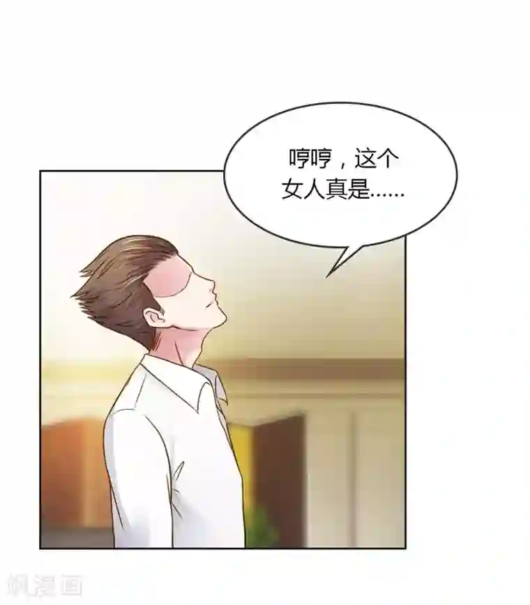 纯洁的小魔鬼第24话 我不用你的可怜