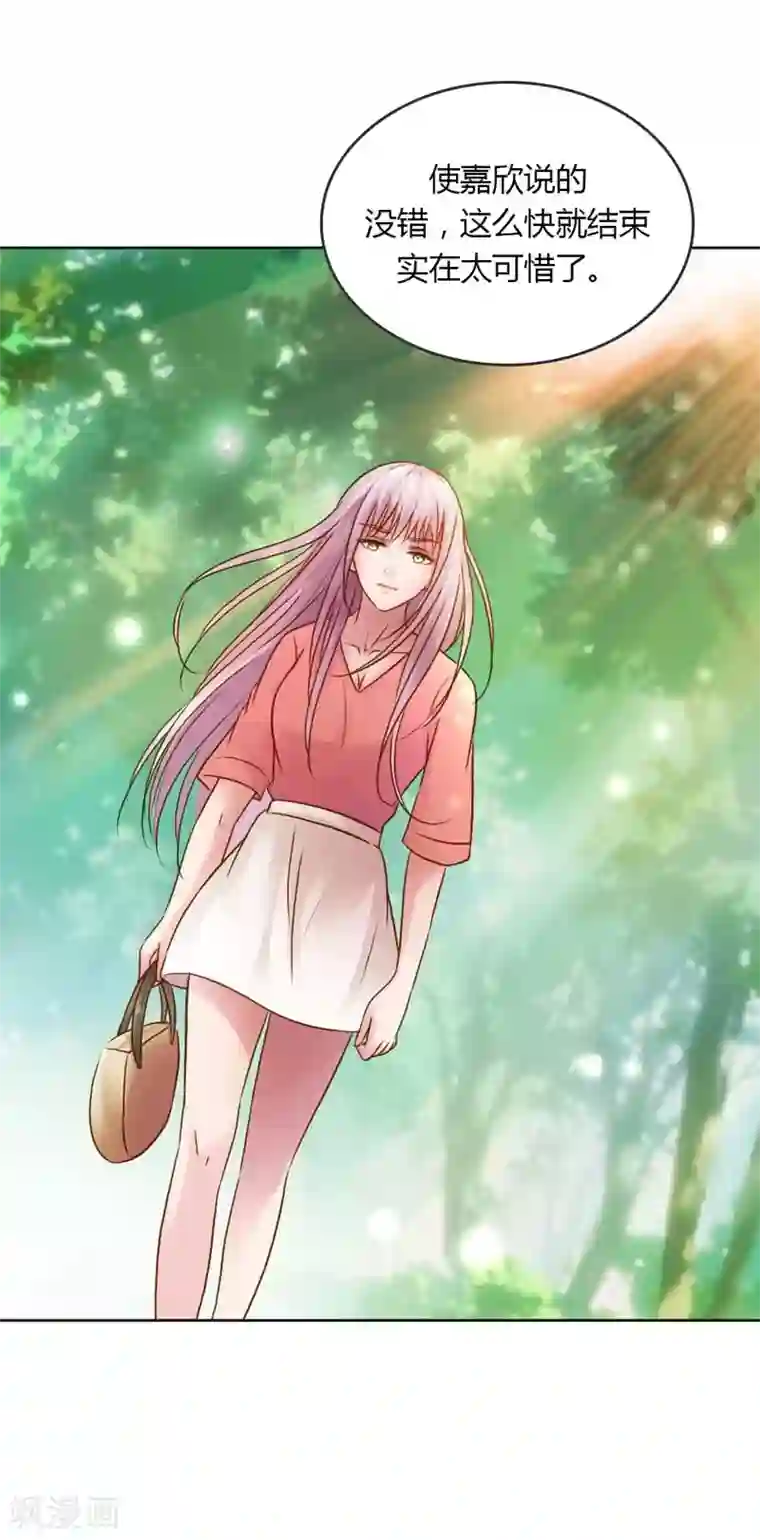 纯洁的小魔鬼第24话 我不用你的可怜