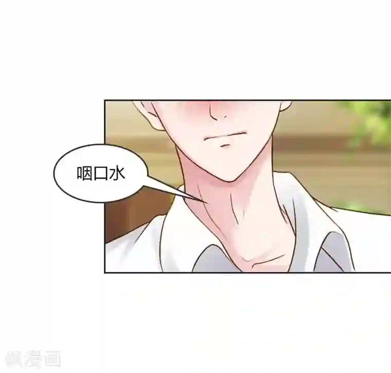 纯洁的小魔鬼第24话 我不用你的可怜