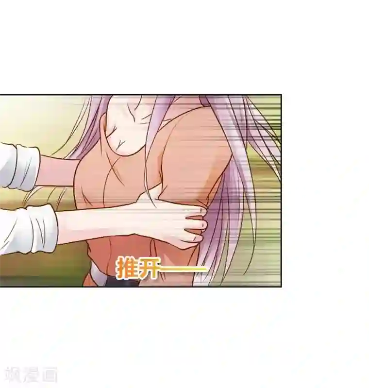 纯洁的小魔鬼第24话 我不用你的可怜