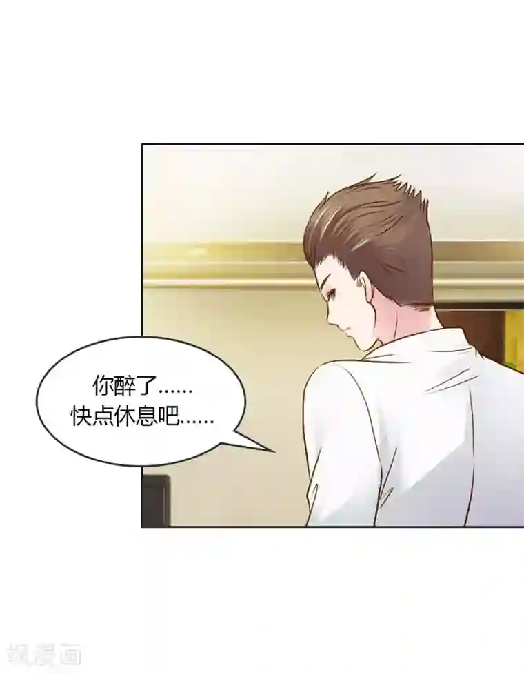 纯洁的小魔鬼第24话 我不用你的可怜