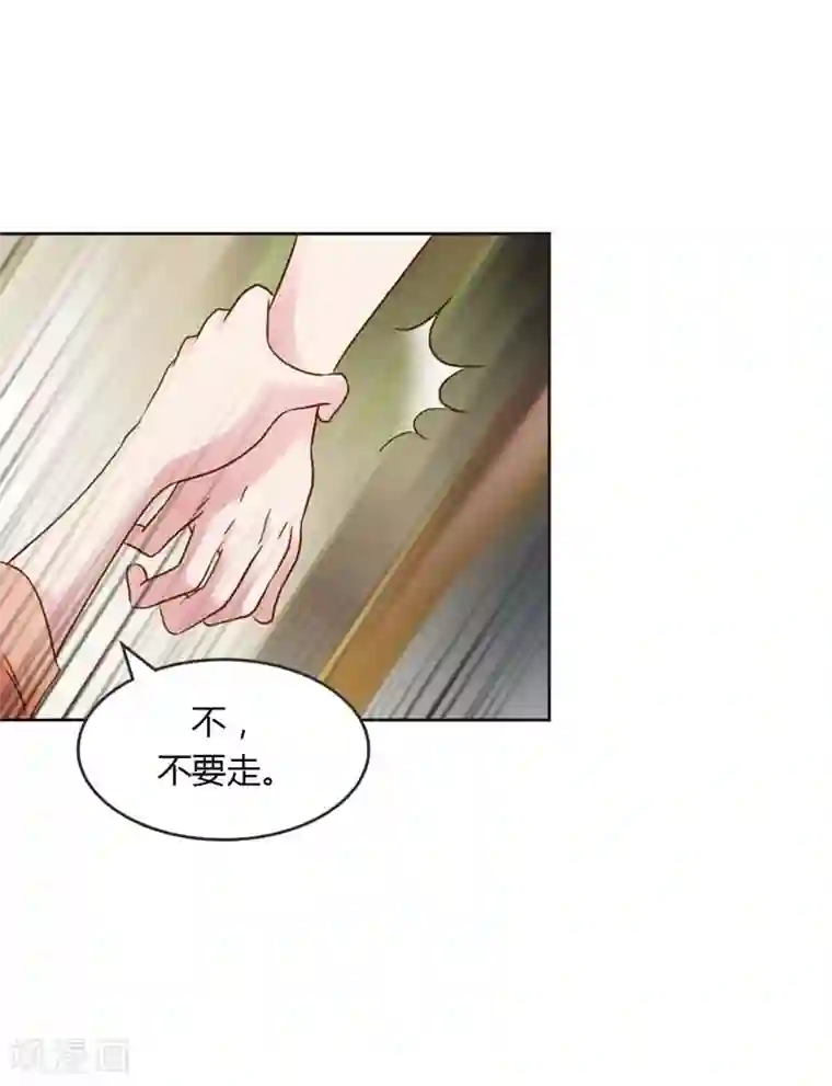 纯洁的小魔鬼第24话 我不用你的可怜