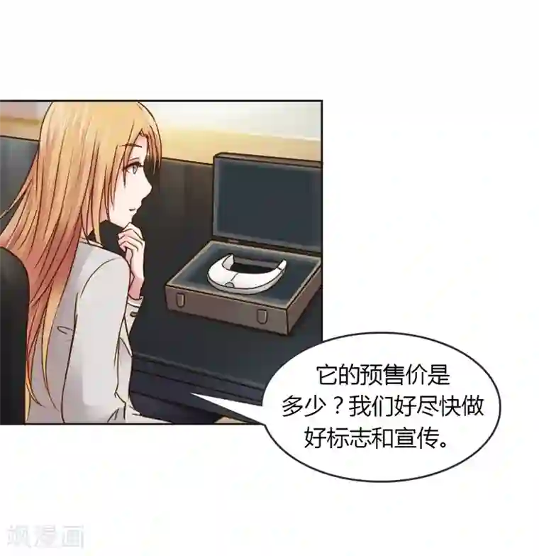 纯洁的小魔鬼第25话 绝对保密