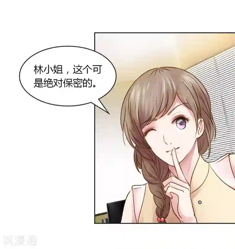 纯洁的小魔鬼第25话 绝对保密