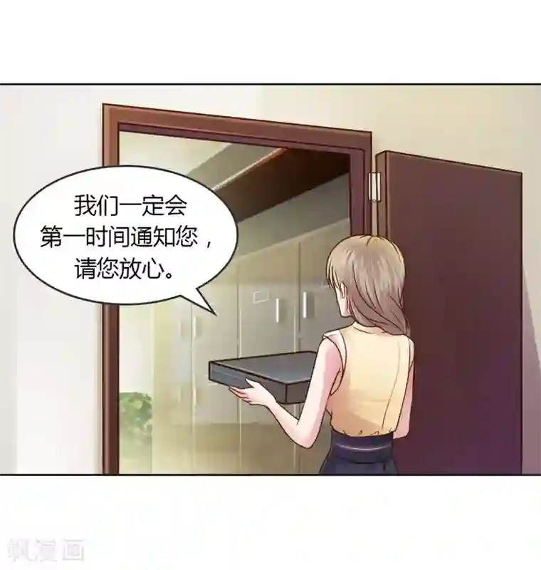 纯洁的小魔鬼第25话 绝对保密