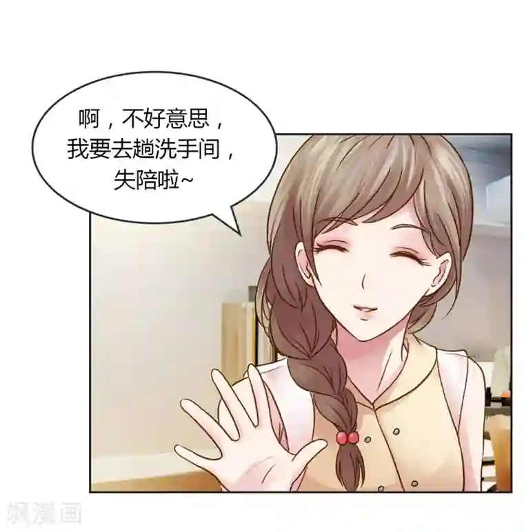 纯洁的小魔鬼第25话 绝对保密