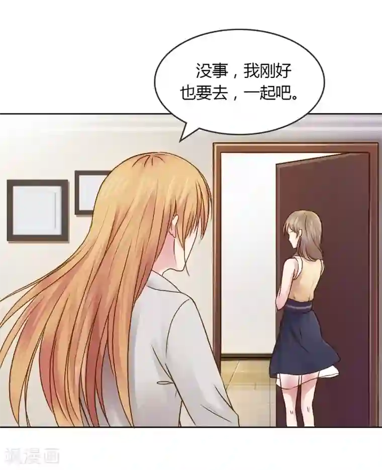 纯洁的小魔鬼第25话 绝对保密