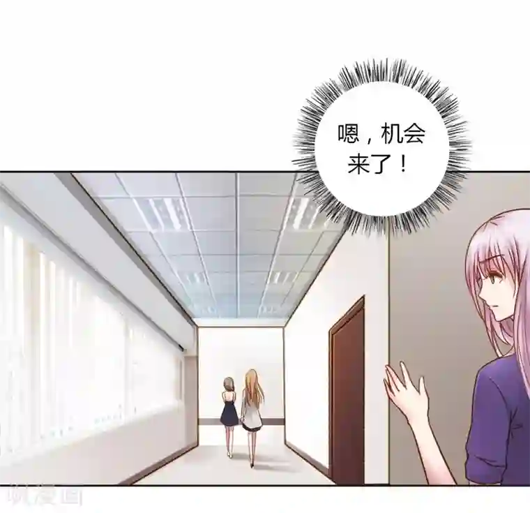 纯洁的小魔鬼第25话 绝对保密
