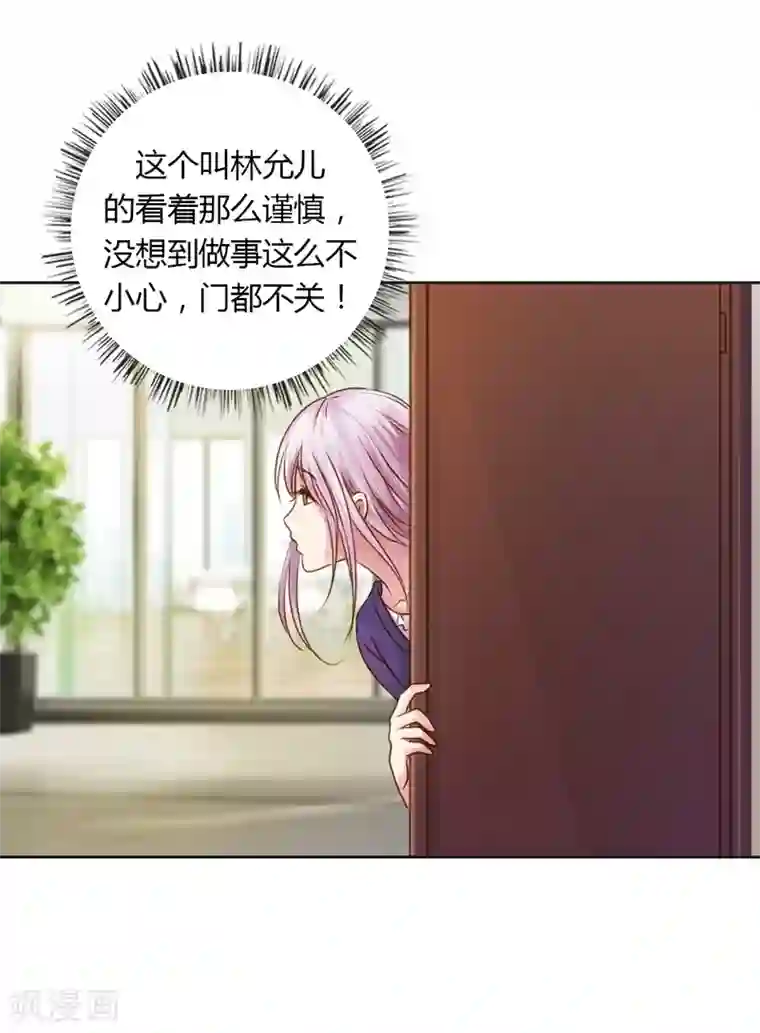 纯洁的小魔鬼第25话 绝对保密