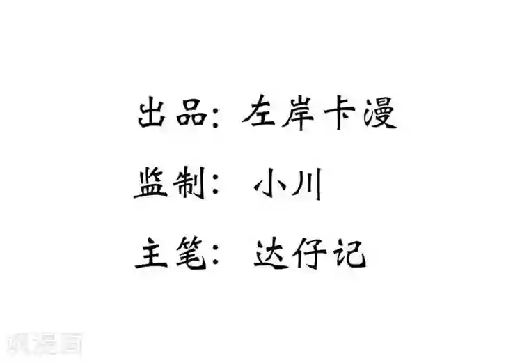 纯洁的小魔鬼第25话 绝对保密