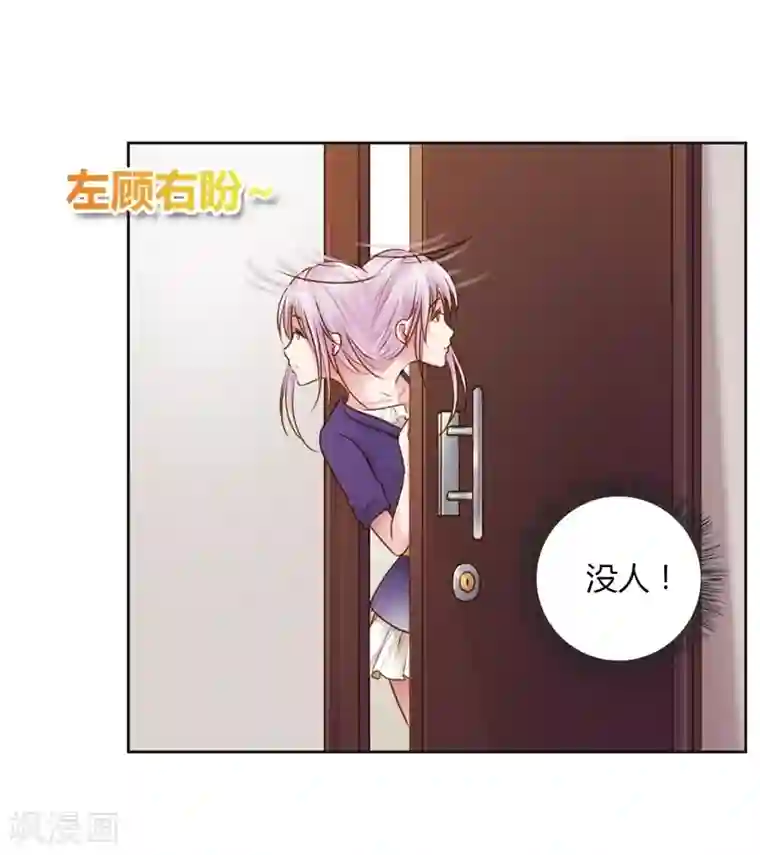 纯洁的小魔鬼第25话 绝对保密