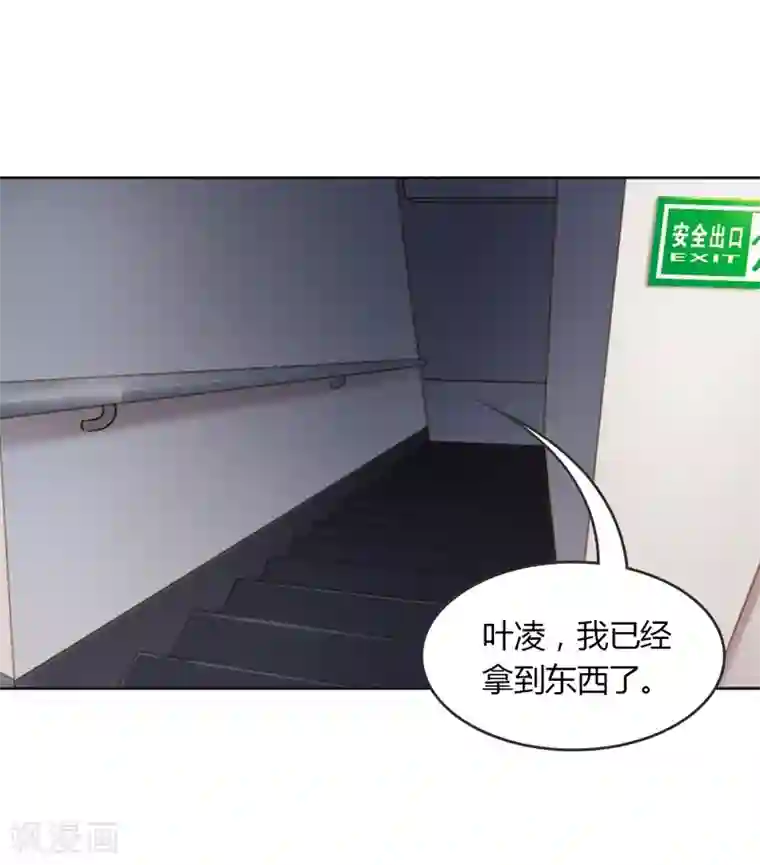 纯洁的小魔鬼第25话 绝对保密