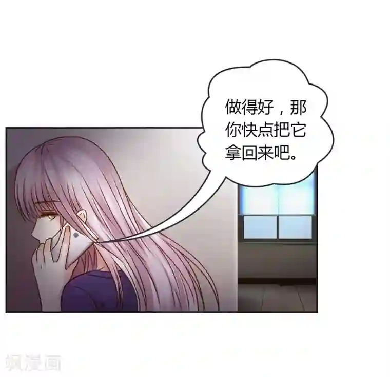 纯洁的小魔鬼第25话 绝对保密