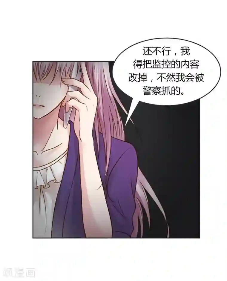 纯洁的小魔鬼第25话 绝对保密