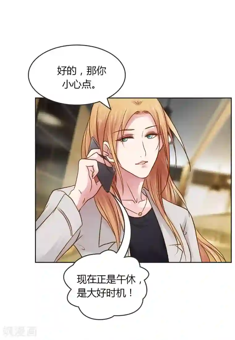 纯洁的小魔鬼第25话 绝对保密