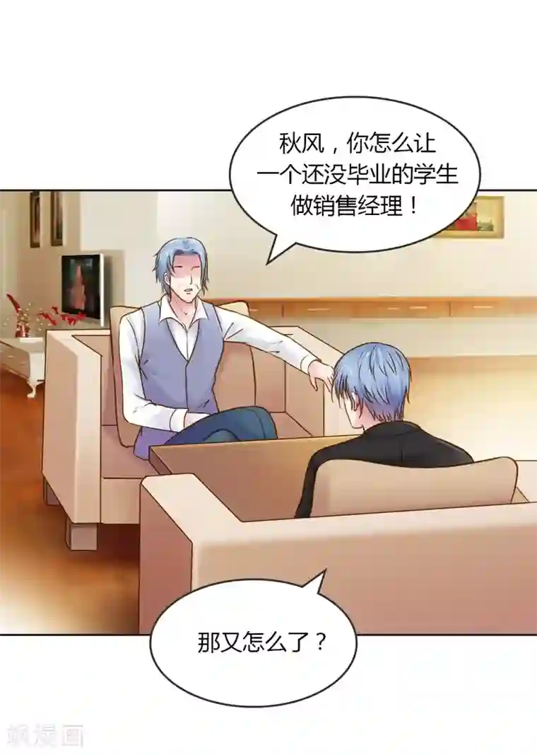 纯洁的小魔鬼第25话 绝对保密