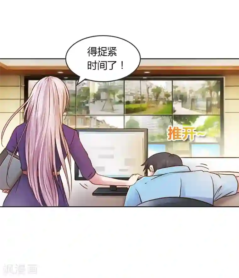 纯洁的小魔鬼第25话 绝对保密