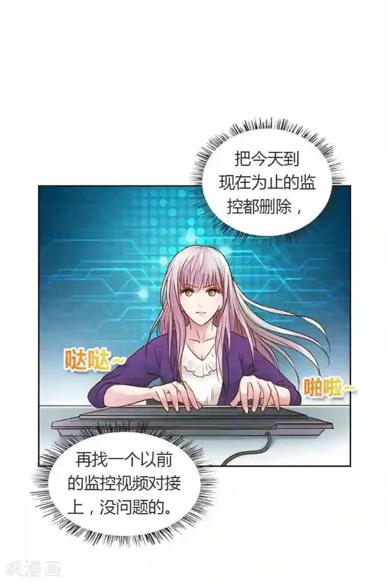 纯洁的小魔鬼第25话 绝对保密