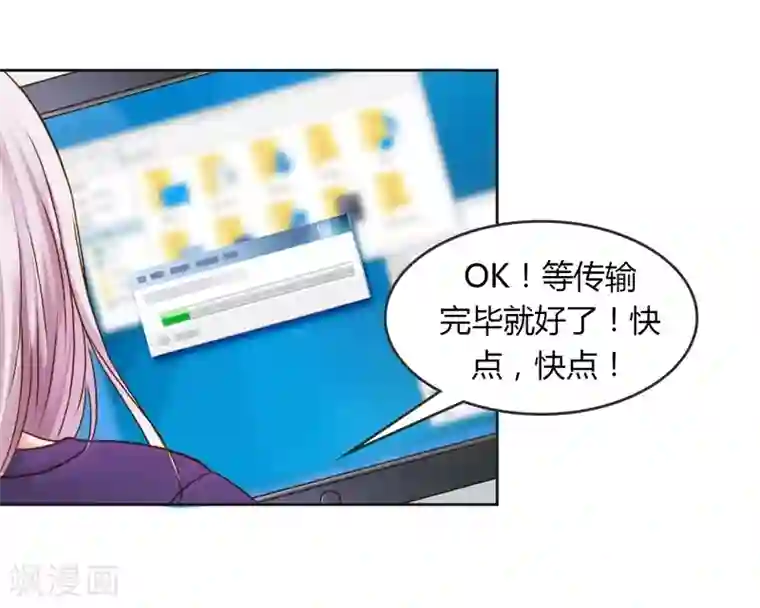 纯洁的小魔鬼第25话 绝对保密