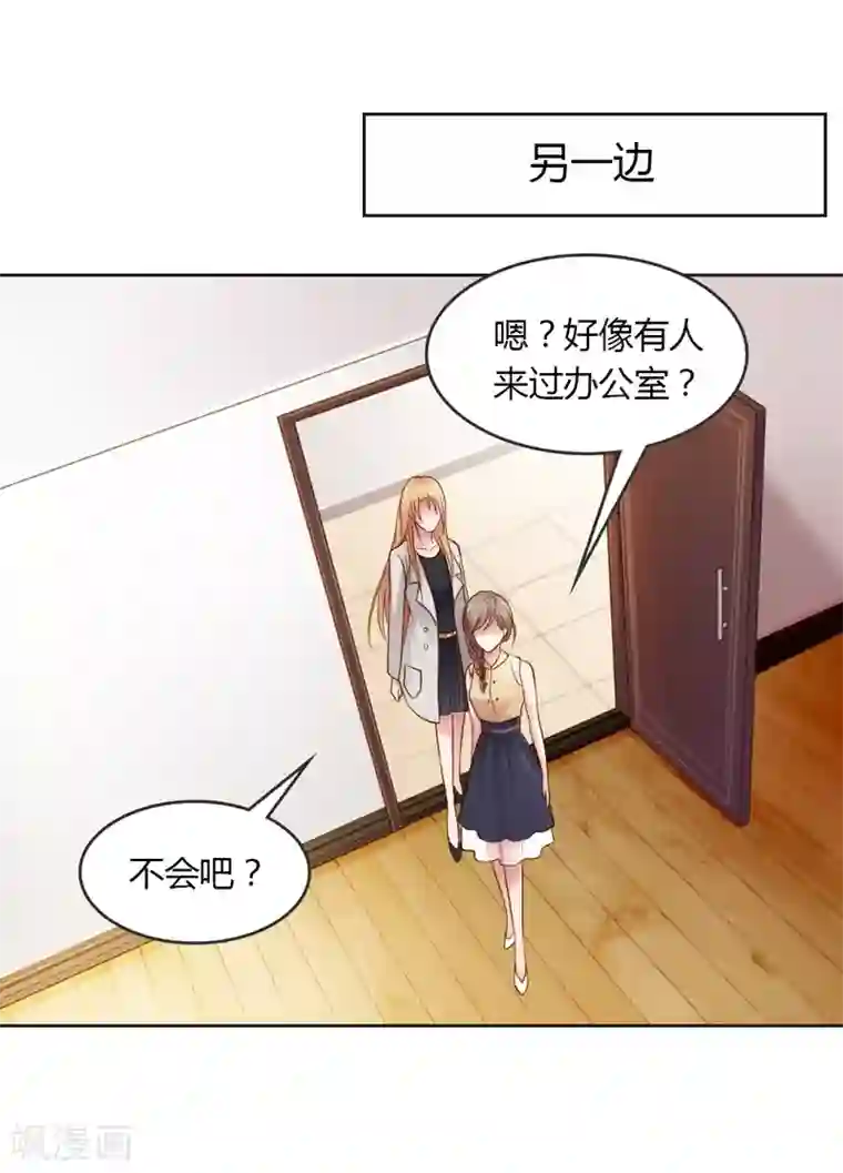 纯洁的小魔鬼第25话 绝对保密