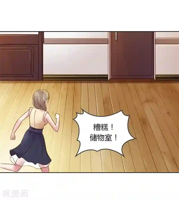 纯洁的小魔鬼第25话 绝对保密