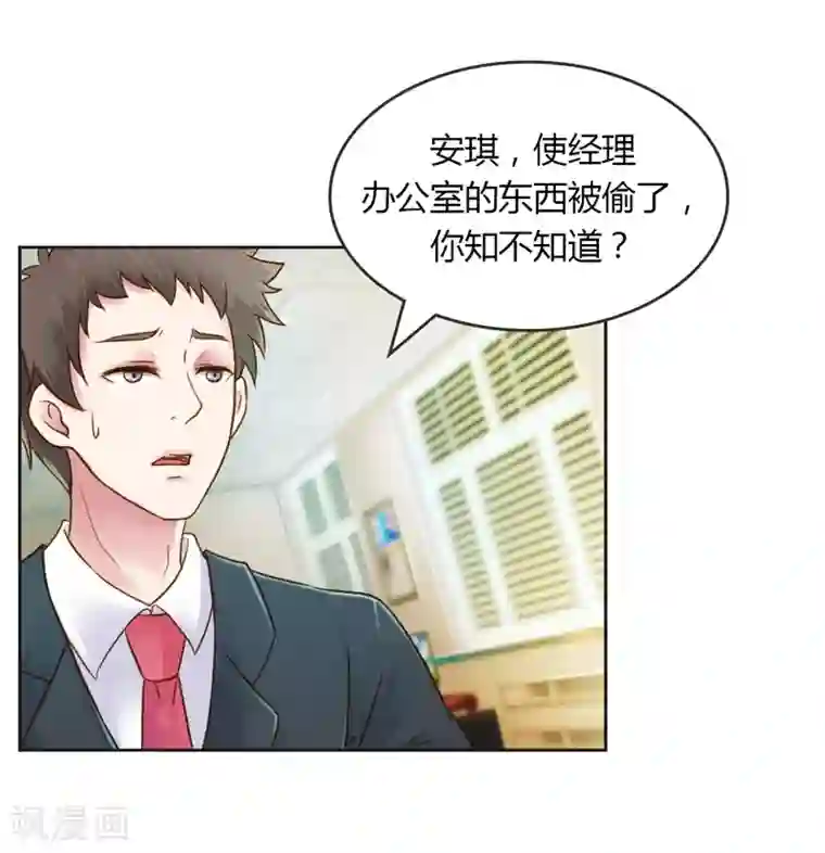 纯洁的小魔鬼第25话 绝对保密