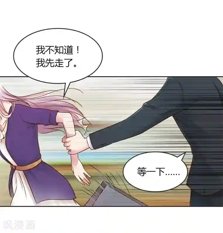 纯洁的小魔鬼第25话 绝对保密