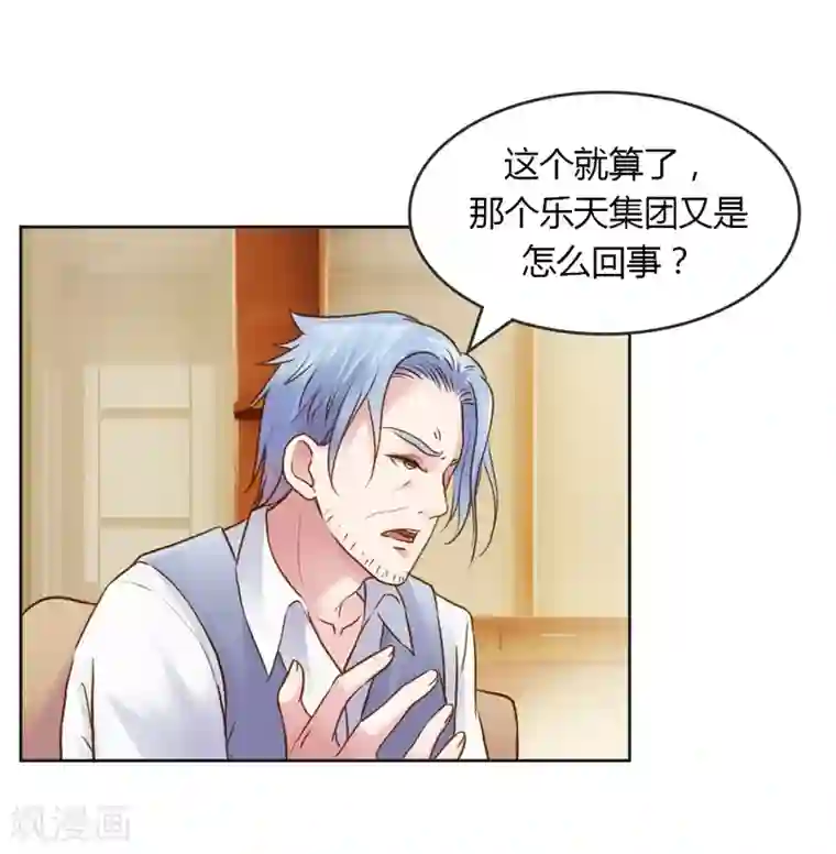 纯洁的小魔鬼第25话 绝对保密