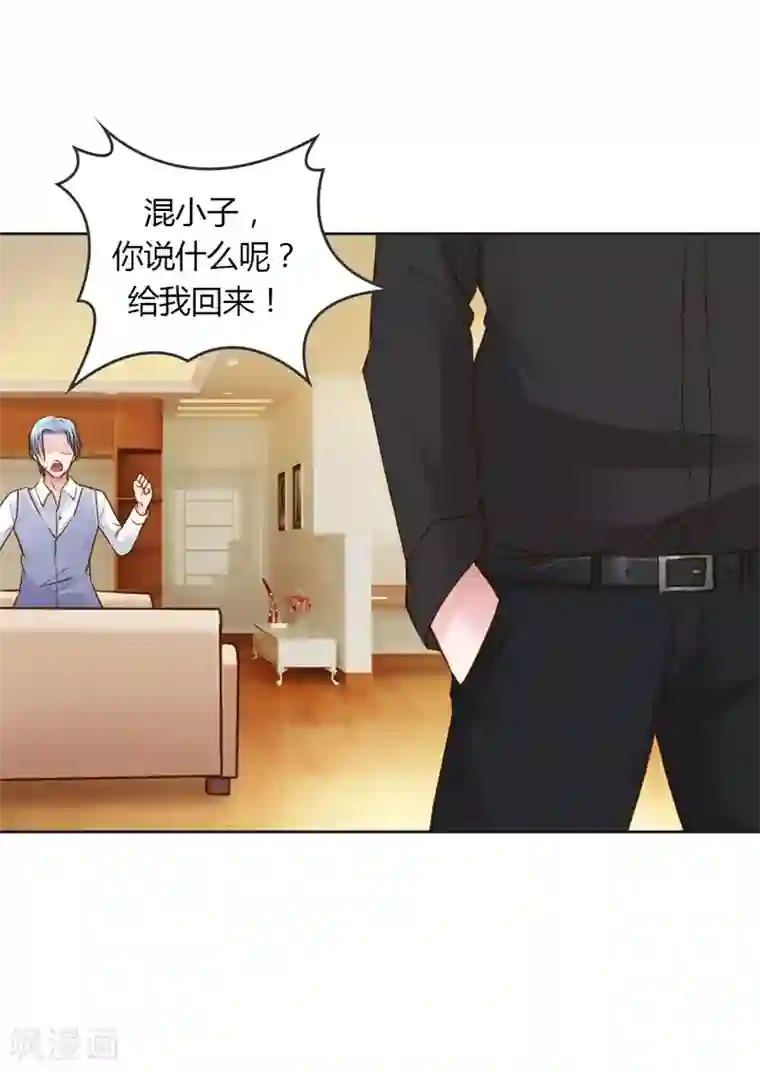 纯洁的小魔鬼第25话 绝对保密