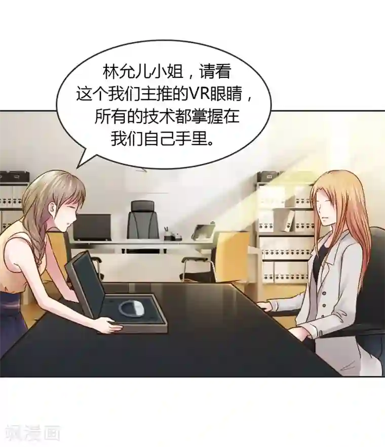 纯洁的小魔鬼第25话 绝对保密