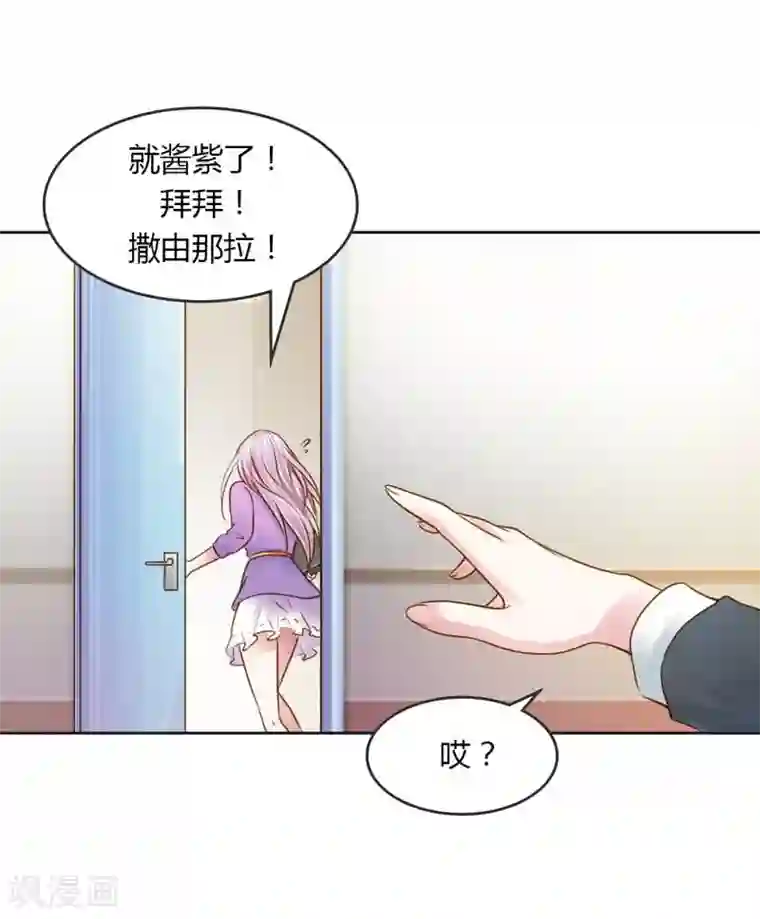 纯洁的小魔鬼第26话 这个女人已经被我包了