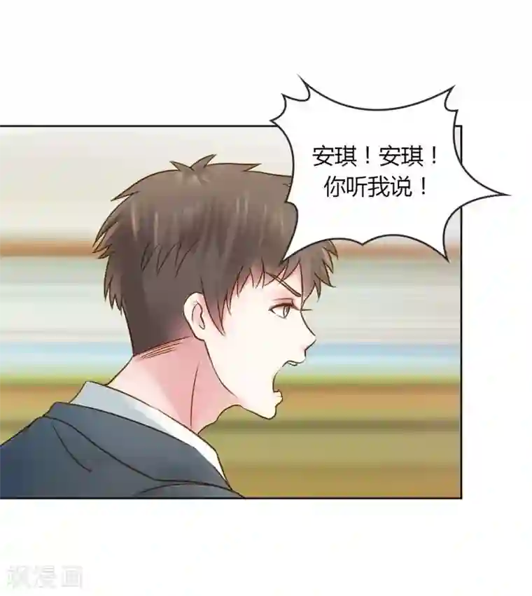 纯洁的小魔鬼第26话 这个女人已经被我包了