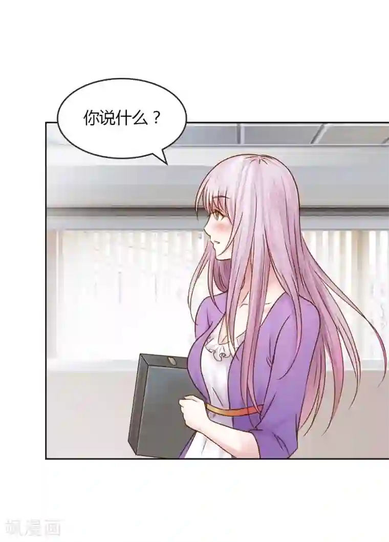 纯洁的小魔鬼第26话 这个女人已经被我包了