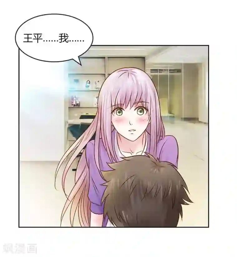 纯洁的小魔鬼第26话 这个女人已经被我包了