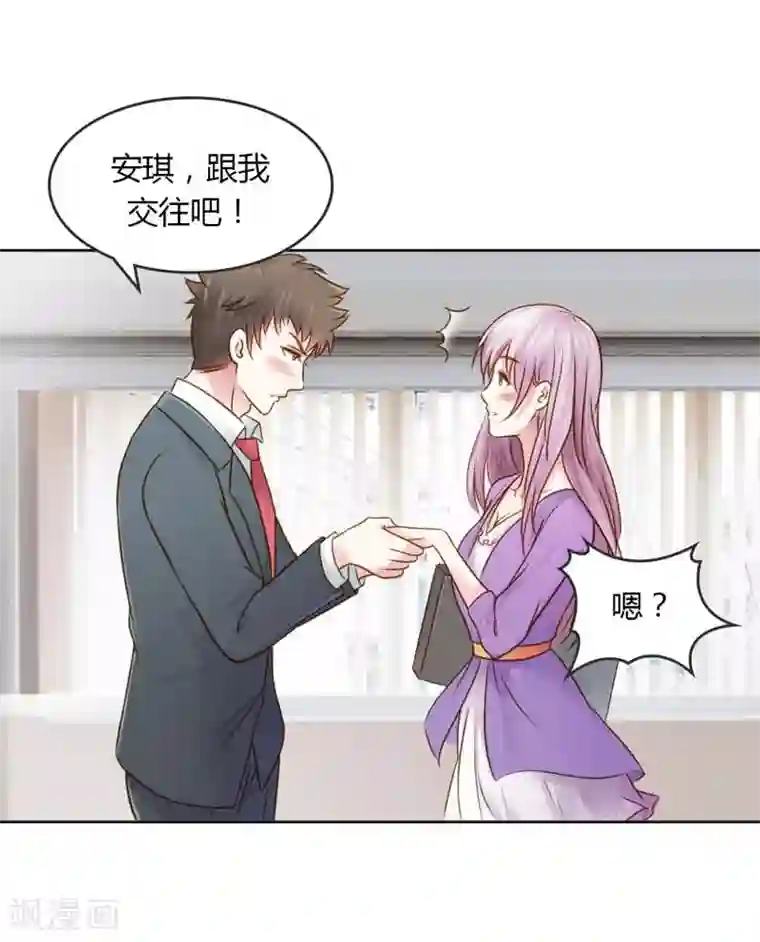 纯洁的小魔鬼第26话 这个女人已经被我包了