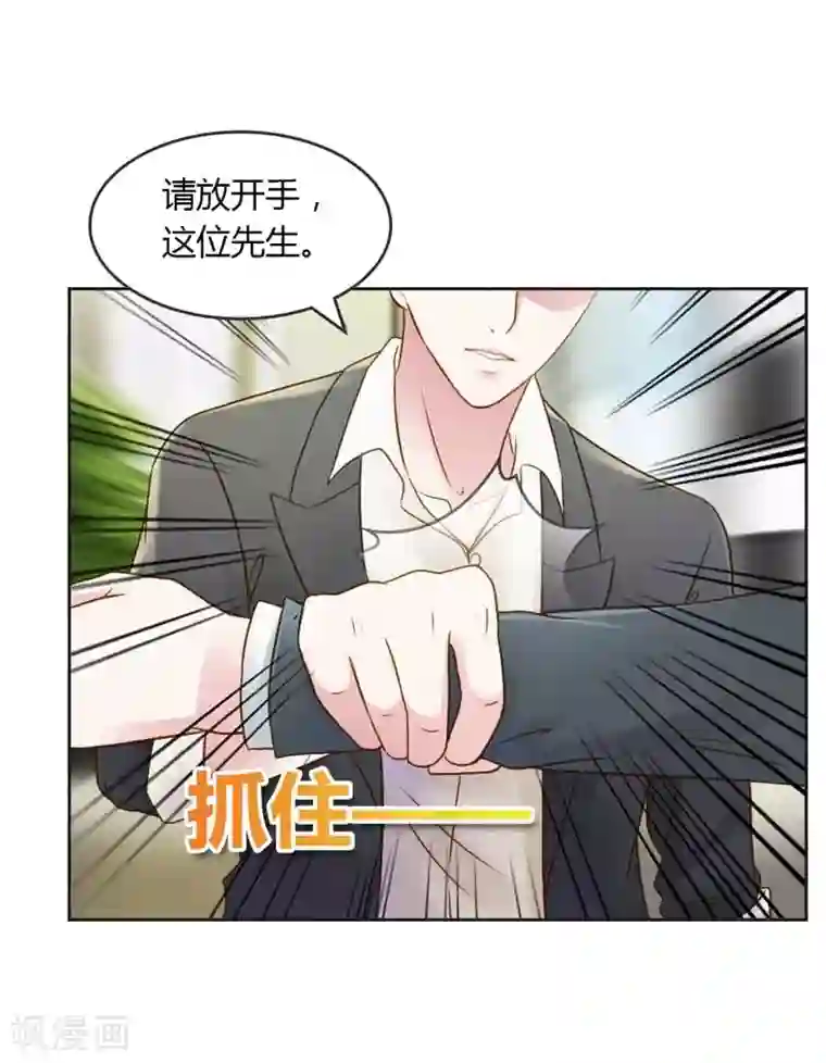 纯洁的小魔鬼第26话 这个女人已经被我包了