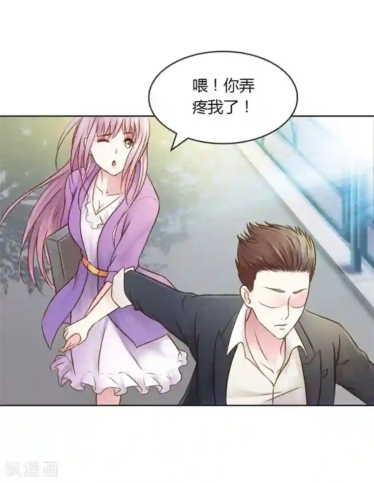 纯洁的小魔鬼第26话 这个女人已经被我包了