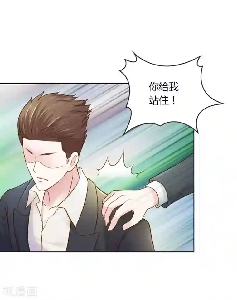 纯洁的小魔鬼第26话 这个女人已经被我包了