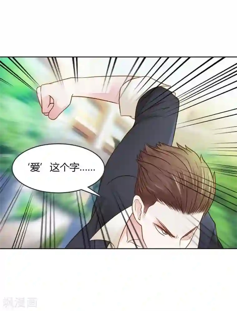 纯洁的小魔鬼第26话 这个女人已经被我包了