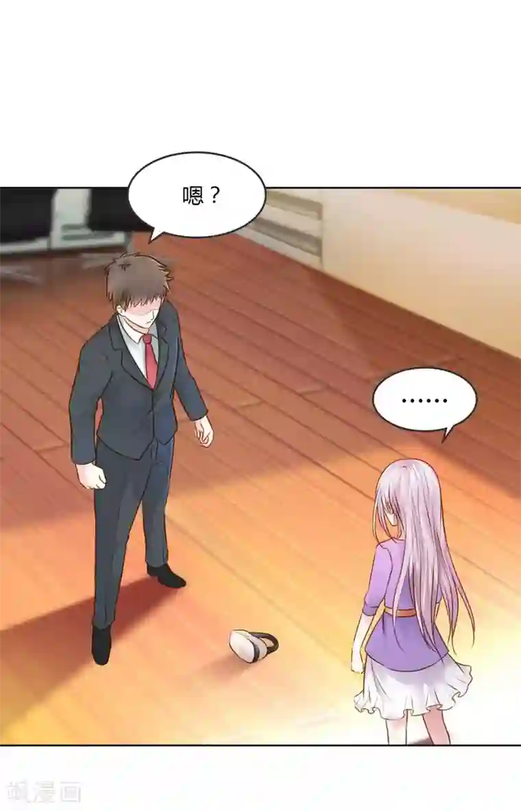 纯洁的小魔鬼第26话 这个女人已经被我包了